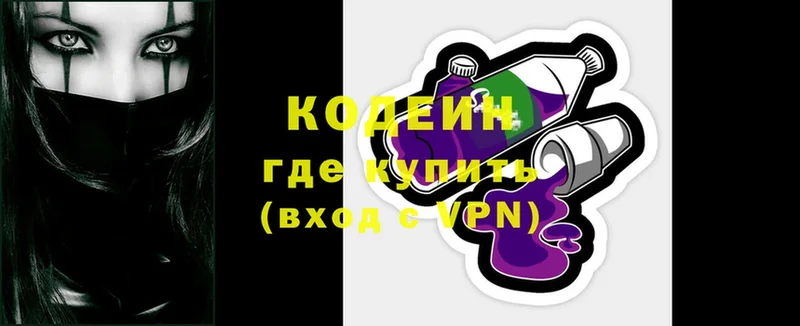 закладки  blacksprut tor  Кодеин Purple Drank  Реутов 